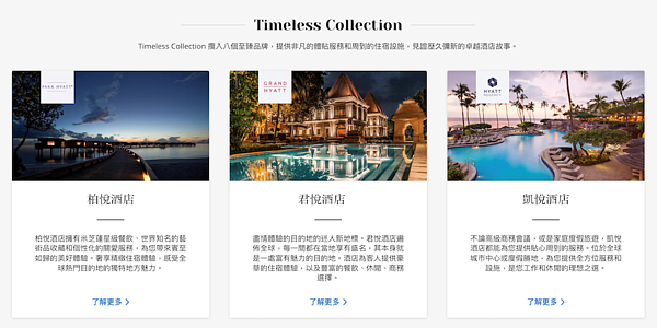 Hyatt官網不見即將開幕的「新北金山凱悅渡假酒店」探索資訊。圖／翻攝自HYATT.COM