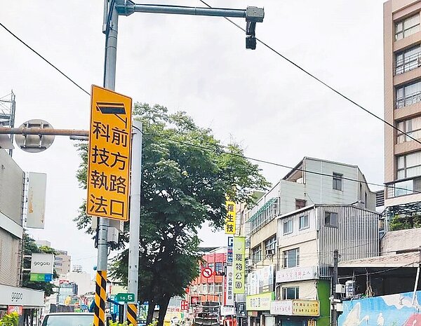 新北市警察局新增27處科技執法,將於7月1日上路。(新北市交通警察大隊提供/王揚傑新北傳真)