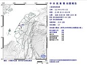 罕見震央在彰化和美　規模3.7出現地鳴嚇壞民眾