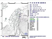 下午2時18分花蓮縣秀林鄉規模4.4地震　最大震度3級