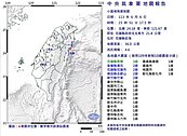 深夜23時51分花蓮近海地震規模4.6　最大震度3級