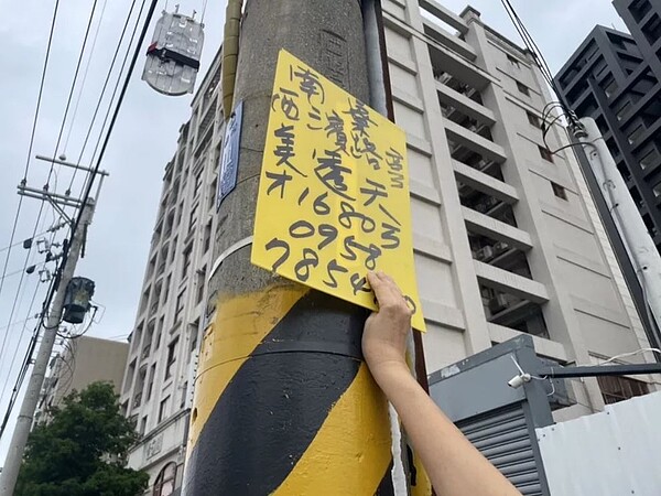 新竹市街頭電桿可見四處懸掛不動產廣告。圖/新竹市府提供