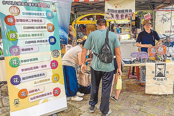 新竹縣政府在關西鎮推廣時間銀行,希望民眾了解時間銀行加入志工行列。圖/新竹縣政府提供