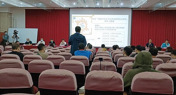 高雄市外送平台業者管理自治條例經多方數次研商討論公聽。圖/新聞局提供