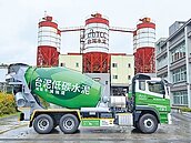 預拌混凝土　下半年吹漲風