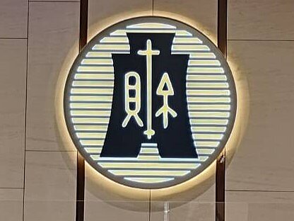 為有效防止大戶欠稅，財政部各區國稅局每年7月1日依法公告「重大欠稅案件」。圖／聯合報系資料照片 