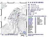 15縣市有感　清晨5時51分花蓮近海規模4.9地震　最大震度3級
