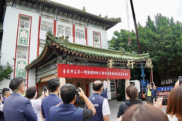 台北市立第一殯儀館12日上午舉辦法會,並將即刻展開拆除作業。圖/取自王鴻薇臉書