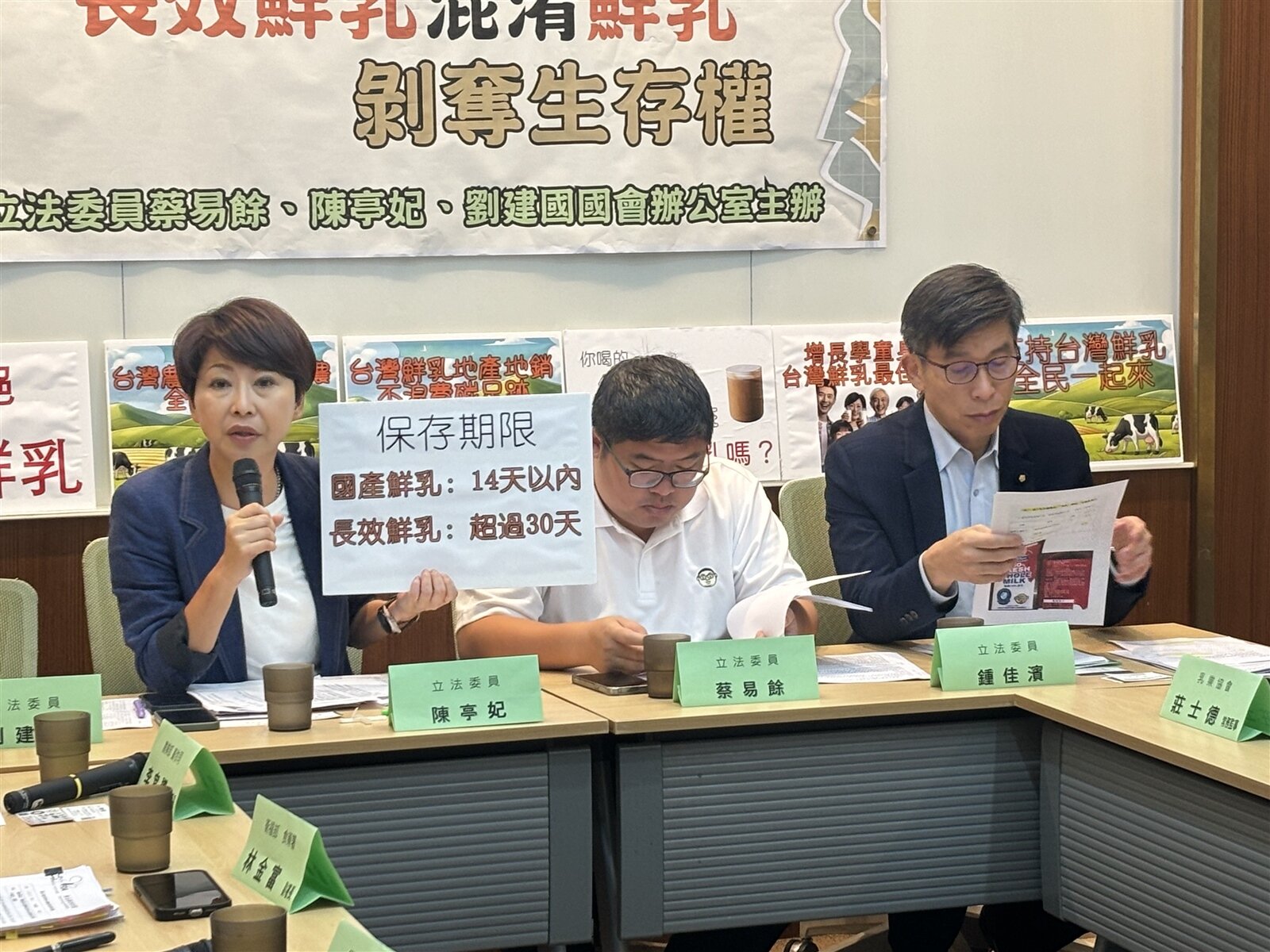 衛福部食藥署6月5日預告要將保存期限30天以上的乳品,標示為長效鮮乳,民進黨立委陳亭妃等人擔心恐造成民眾對鮮乳混淆,要求相關部會重視學童乳的推動、乳品標示規範以及店家標示規範三大議題。記者林縉明/攝影