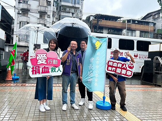 救國團新北市真善美聯誼會6月2日在白雲國小舉辦愛心園遊會,邀請民眾挽袖捐血做愛心。