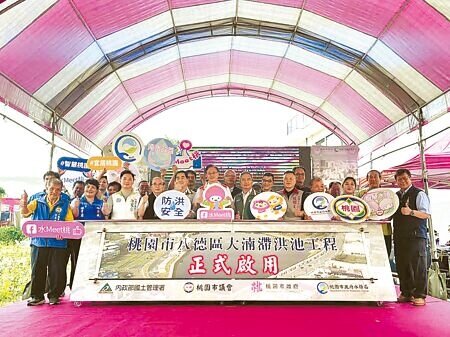 桃園大湳滯洪池,12日完工啟用。(姜霏攝)