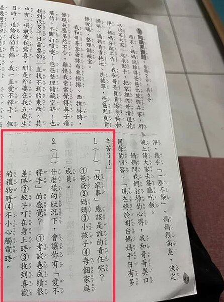 圖擷自臉書社團「爆廢1公社」