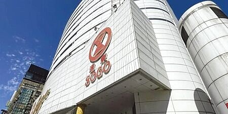 遠東SOGO百貨14日股東會大方配息2.3元,相較前一年增加逾1元。圖∕本報資料照片