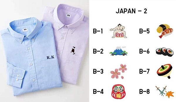 有網友發現UNIQLO有一「隱藏服務」。圖／取自UNIQLO日本官網