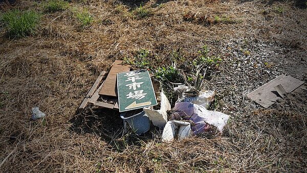 墓仔埔成了廢棄物天堂,台南市多處公墓遭偷倒事業廢棄物,赫見有安平市場招牌。圖/台南市議員林燕祝提供