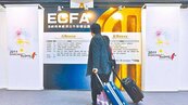 ECFA 134項目　即起中止關稅優惠