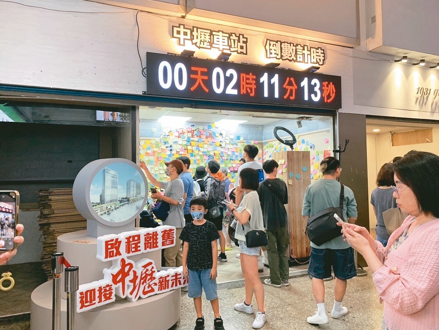 有「最醜車站」之稱的中壢火車站，昨晚末班車離站後關站熄燈，大廳留言區貼滿不捨回憶。記者翁唯真／攝影 