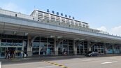 高雄機場航班恢復疫前8成　交長：新航廈計畫如期推動