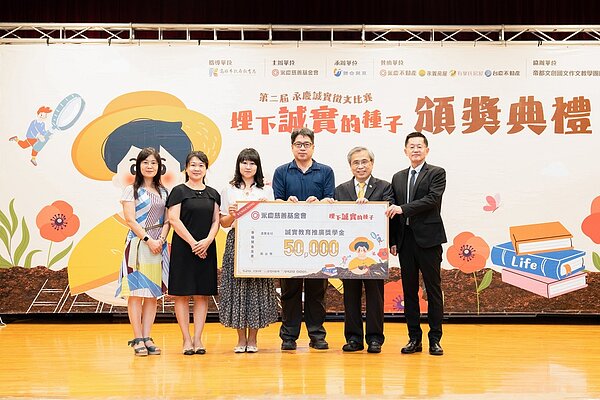 永慶慈善基金會董事劉炳耀(右2)，在高雄市政府秘書長郭添貴及高雄市政府教育局主任秘書歐素雯見證下，致贈誠實教育獎學金給永芳國小、中山國中及文山高中。圖／永慶房產集團提供