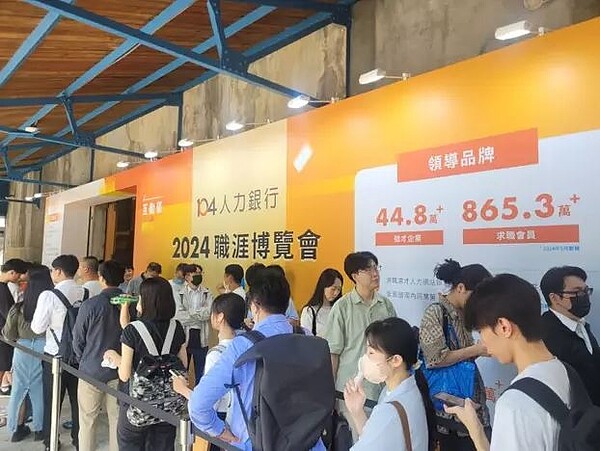 104人力銀行舉行2024職涯博覽會，百家企業搶才，萬人報名參加。圖／104人力銀行提供