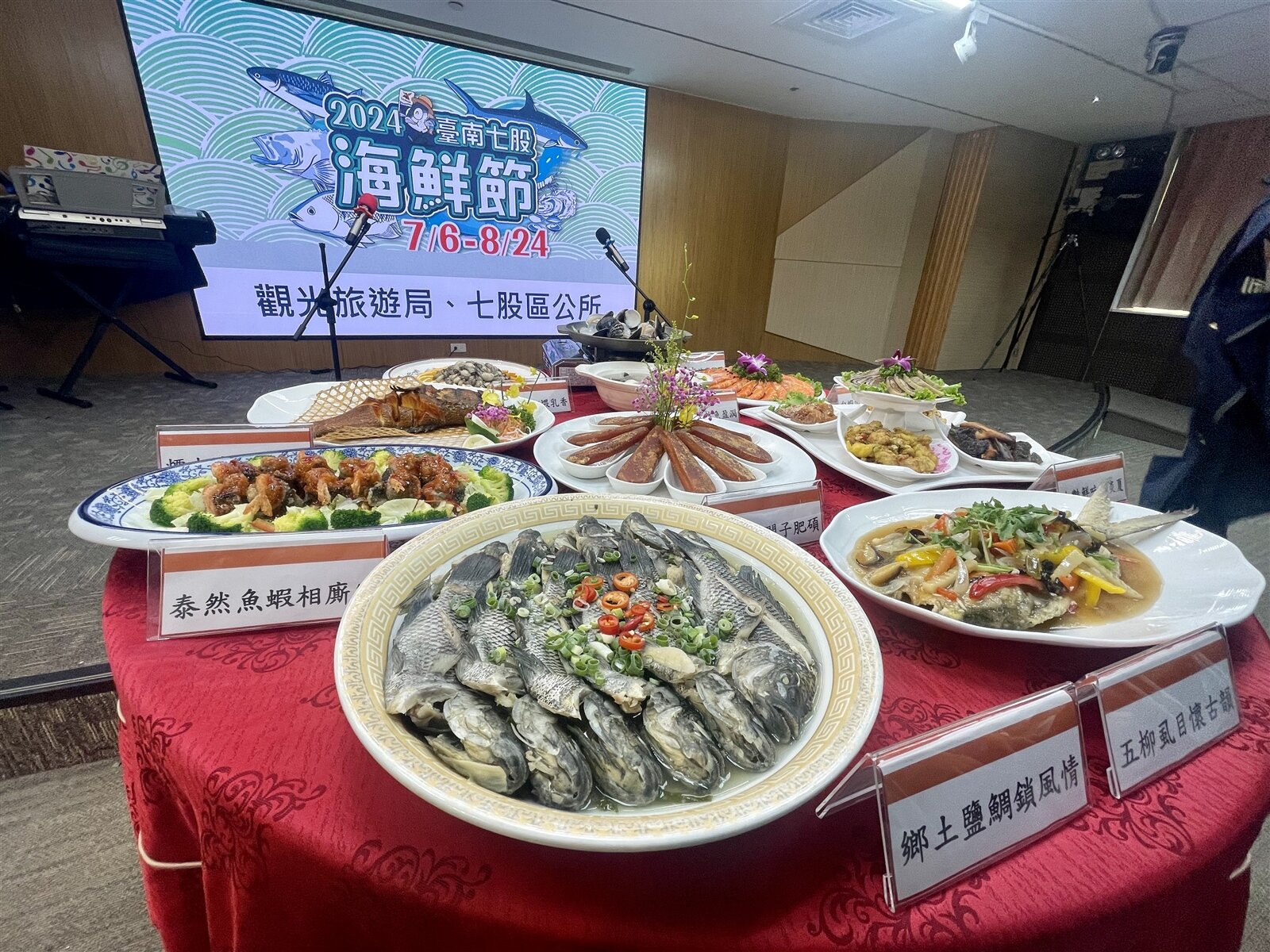 七股海鮮節於8月24日辦七寶宴,7月30日上午9時開放網路訂桌。記者萬于甄/攝影