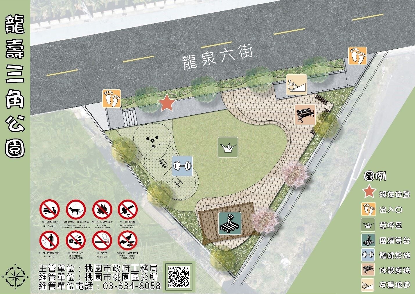 桃園龍壽三角公園啟用。圖／桃園市府提供