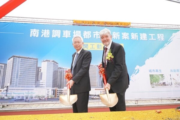 台鐵南港調車場新建工程18日舉行開工動土典禮。圖／欣陸投控提供