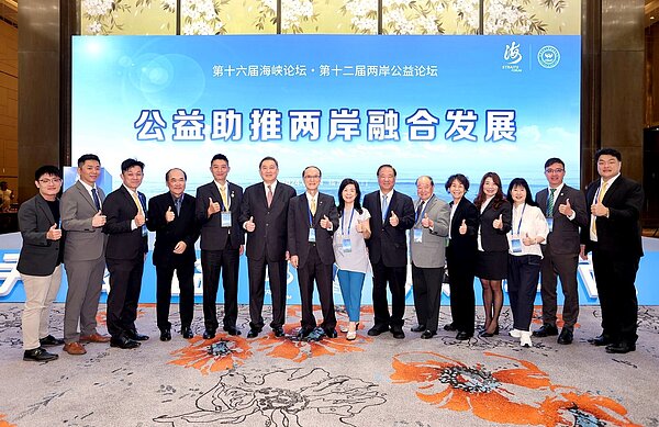 永慶慈善基金會由董事長趙怡(左6)領軍,參與兩岸公益論壇,中華文化推廣協會理事長暨永慶房產集團董事長孫慶餘(左7)也出席。圖/永慶房產集團提供