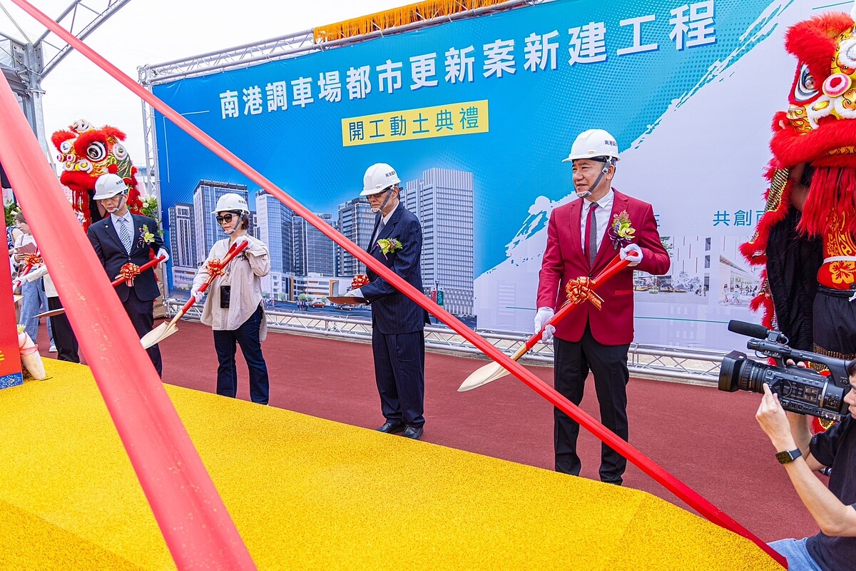 全台最大公辦都更案「台鐵南港調車場」18日舉行動土典禮。記者朱曼寧/攝影