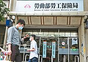 勞保基金首破兆　學者：仍是未爆彈