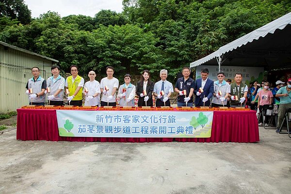 竹市客家文化行旅茄苳景觀步道工程開工。圖/新竹市文化局提供