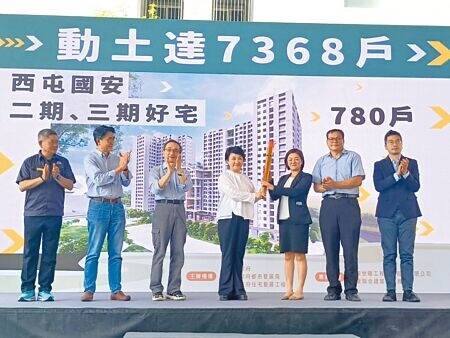 
台中市西屯區國安2、3期好宅19日動土，市長盧秀燕（中）傳遞「台中好宅動土接力賽」第3棒。（陳淑娥攝）
