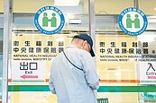 健保總額將破9000億　2026保費恐調漲