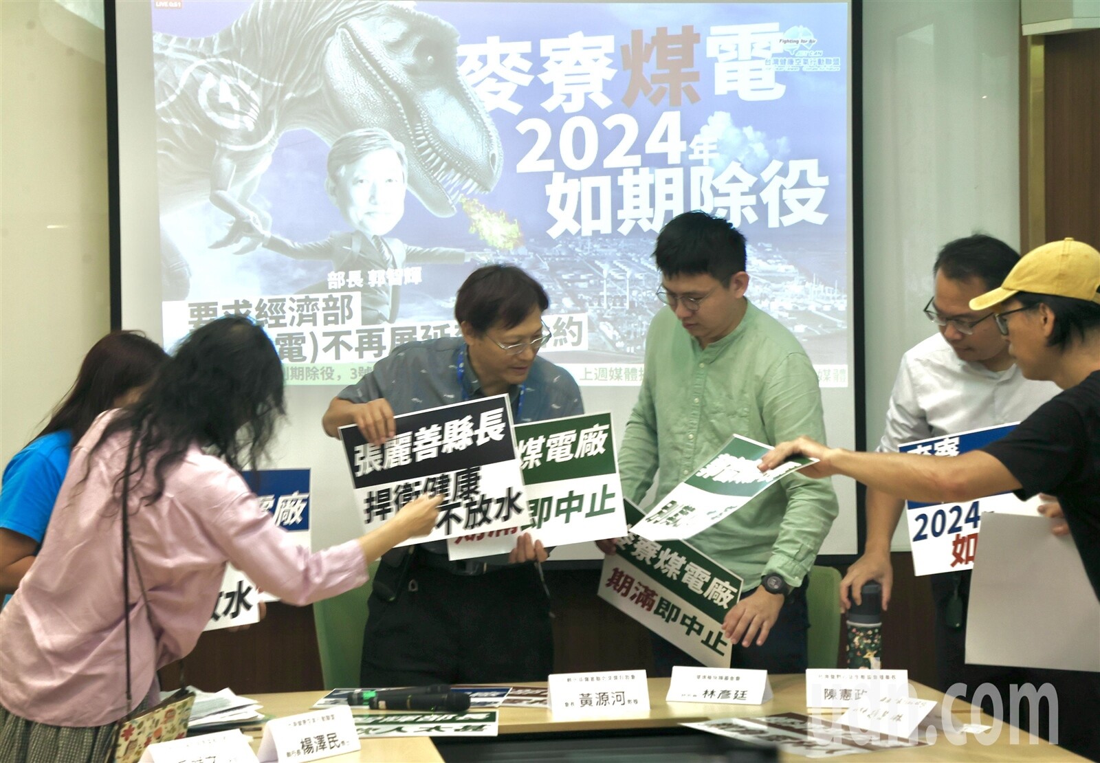 六輕污染傷害聯合求償自救、雲林縣淺海養殖協會、彰化縣醫療界聯盟、台生態學會、台中市爭好氣聯盟、台灣蠻野心足生態協會、環保權保障基金會、台灣健康空氣行動聯盟等團體，要求經濟部與台電公司履約承諾，麥寮電廠營運25年到期立即除役，並要求雲縣長張麗善堅守捍衛健康，不放水。記者林俊良／攝影 