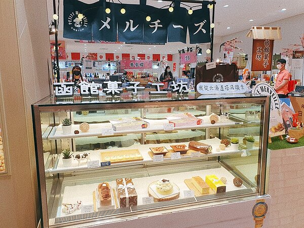北海道甜點店「函館菓子工坊」將撤出台灣。圖/取自臉書「Petite Merveille_台灣_函館菓子工坊 」