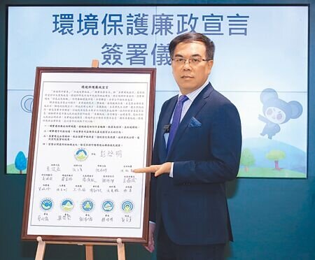 環境部長彭啟明20日主持環境部廉政宣言及綠色戰略辦公室揭牌儀式,表示氣候變遷委員會是討論未來的能源政策,執行面上還是要回歸到專業審查,強調環評審查不會受到任何壓力或影響。(陳君瑋攝)