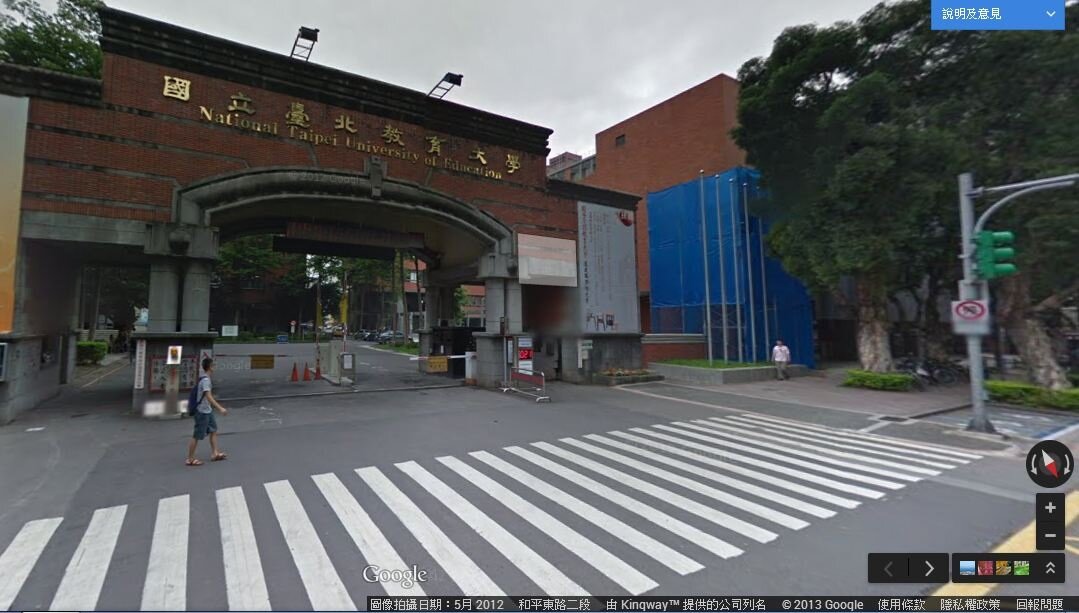 若子女就讀在職專班,父母不可列報扣除額,圖為國立台北教育大學。(翻攝自Google Map)