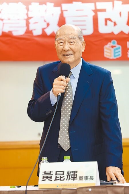 
黃昆輝教授教育基金會於22日舉行「台灣教育改革30年」民調結果記者會，基金會董事長黃昆輝認為，台灣過去自豪的技職教育，在教改施行後一蹶不振，失去原本的優勢。（李侑珊攝）
