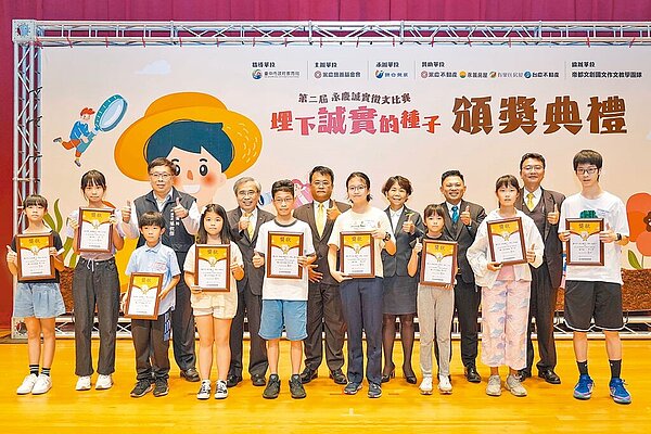 永慶誠實徵文比賽前進大台中舉辦頒獎典禮,台中市教育局副局長葉俊傑(左後排三)、永慶慈善基金會董事劉炳耀(左後排四)到場頒獎、勉勵獲獎學生。(永慶慈善基金會提供)