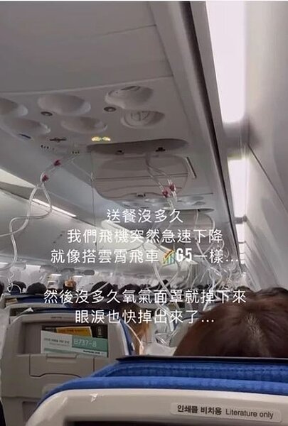 女乘客在社群軟體還原當時機艙內狀況,情緒明顯受到影響。圖/擷自當事人IG