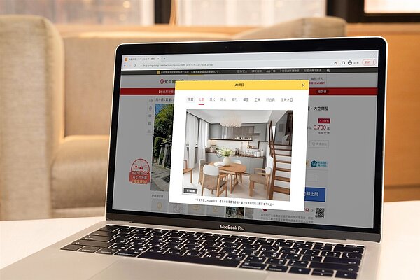 永慶房屋「AI煥裝」服務,運用生成式AI技術,能夠自動將房屋照片轉換成裝潢示意圖。圖/永慶房產集團提供