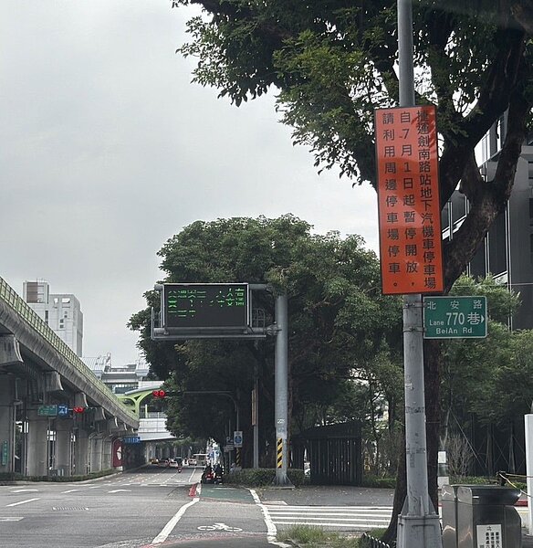 劍南路站地下汽機車停車場自7月1日起暫停開放使用,如有停車需求,可轉往敬業一路、敬業四路鄰近停車場。圖/台北市政府提供