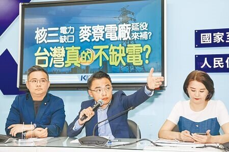 國民黨團24日召開「核三電力缺口 麥寮電廠延役來補?台灣真的不缺電?」記者會。(鄧博仁攝)