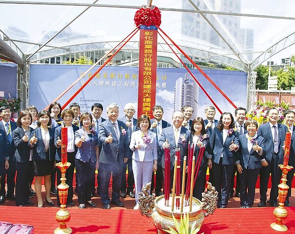 彰化銀行活化自有資產,建成大樓興建工程24日開工動土,前排中為彰銀董事長凌忠嫄、前排右五為彰銀總經理周朝崇。圖/彰化銀行提供