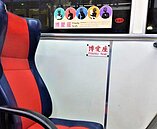 台中市公車「博愛座」貼紙不分年齡座位　入小五教科書