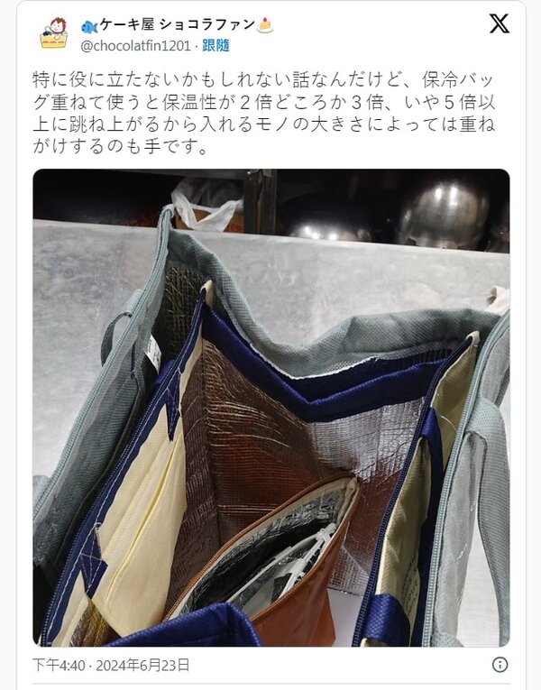 位於靜岡縣的甜點店「ケーキ屋 ショコラファン」近來在官方X上分享，若是多套幾層保冷袋，保冷效果就會呈倍數提升。圖／截自X