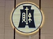 房產他益信託五條件享優稅　符合規定身障人士可適用自住稅率課徵房屋稅、地價稅