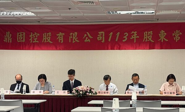 鼎固控股27日舉行股東會,承認2023年營業報告書暨盈餘分配案,會中報告本期淨利5.65億元,每股盈餘為0.32元,並通過每股配發現金股利0.2元。圖/業者提供