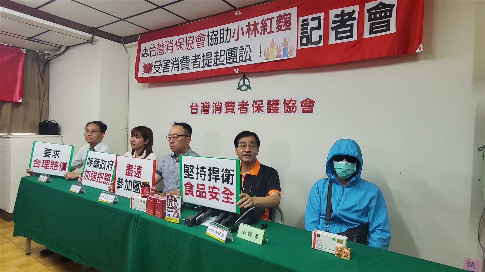 日本小林製藥爆發紅麴食安危機，台灣消保協會昨宣布，將協助疑似受害的消費者提起團體訴訟。記者王勇超／攝影 