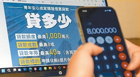 
新青安房貸將在1周內完成人頭戶查核。（本報資料照片）
